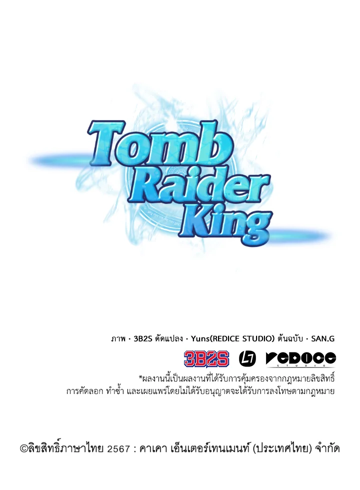 อ่านมังงะ Tomb Raider King ตอนที่ 314/85.jpg