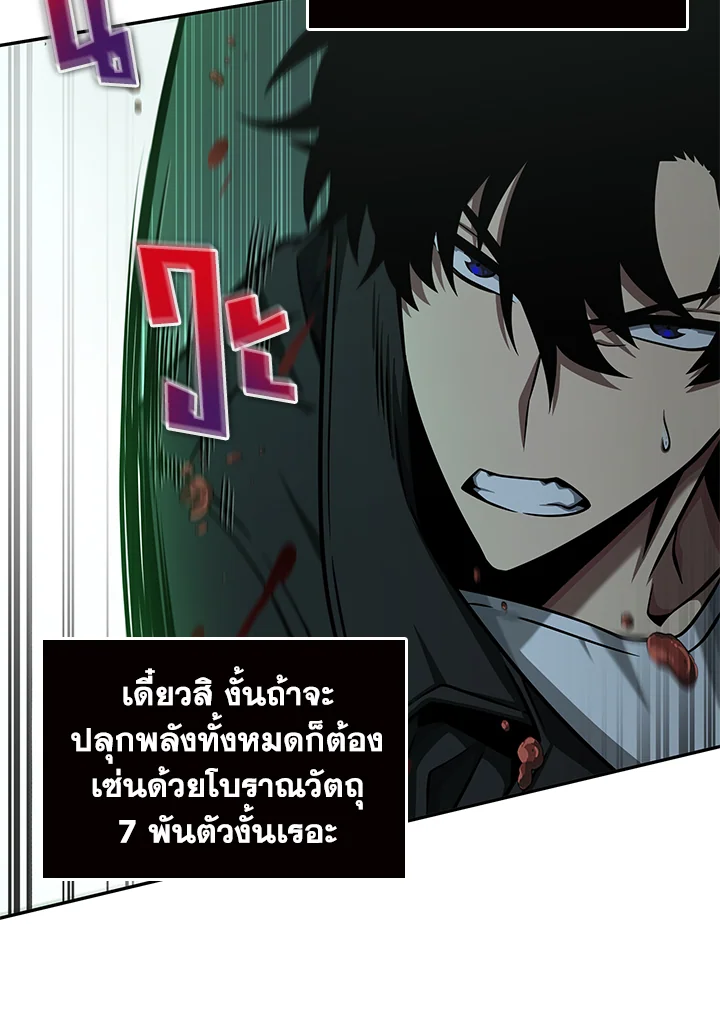 อ่านมังงะ Tomb Raider King ตอนที่ 317/85.jpg