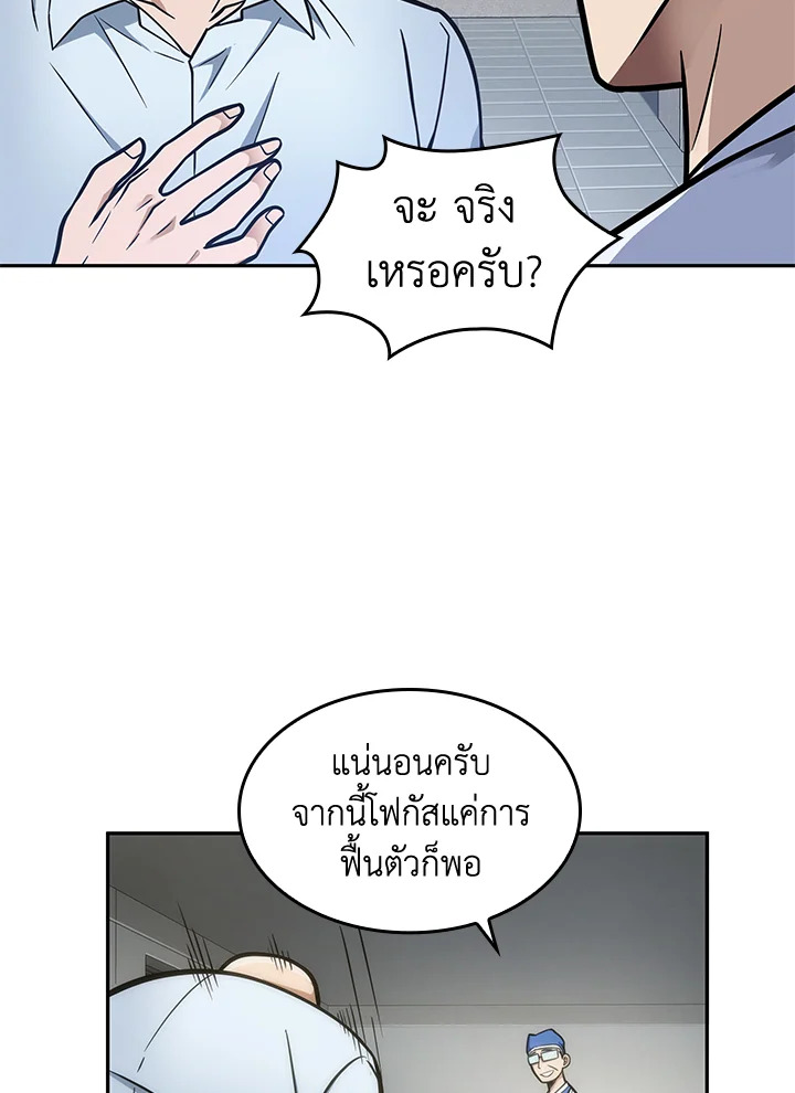 อ่านมังงะ Tomb Raider King ตอนที่ 195/85.jpg