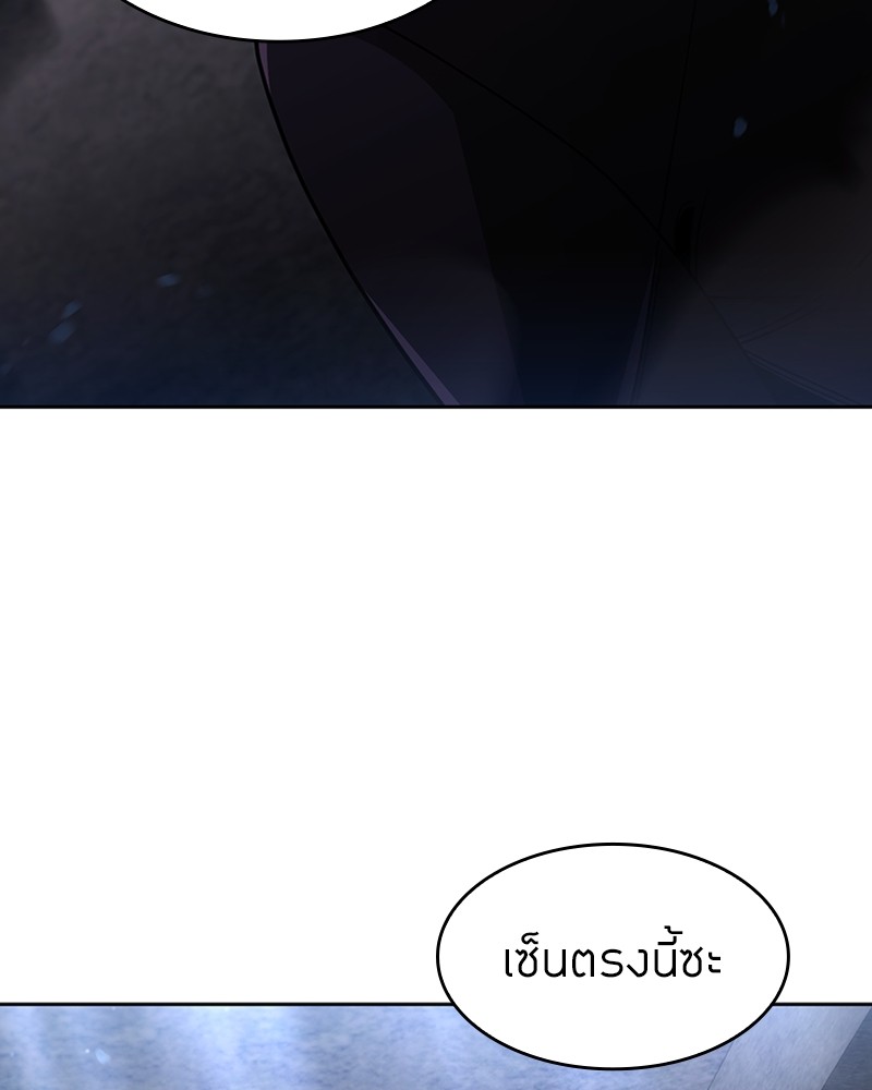 อ่านมังงะ Clever Cleaning Life Of The Returned Genius Hunter ตอนที่ 63/85.jpg