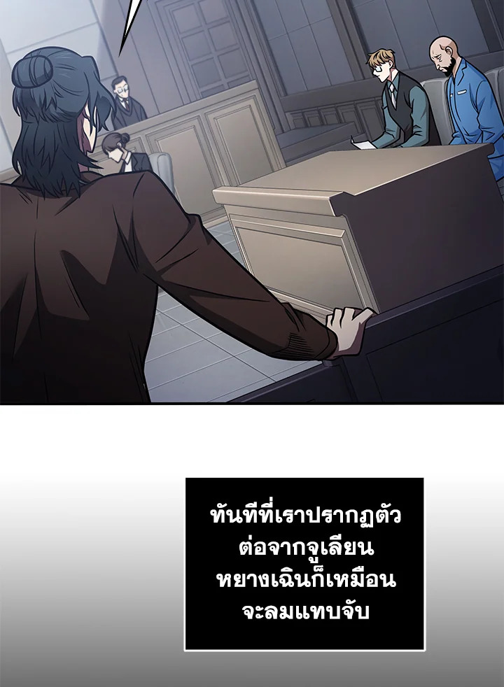 อ่านมังงะ Tomb Raider King ตอนที่ 193/85.jpg