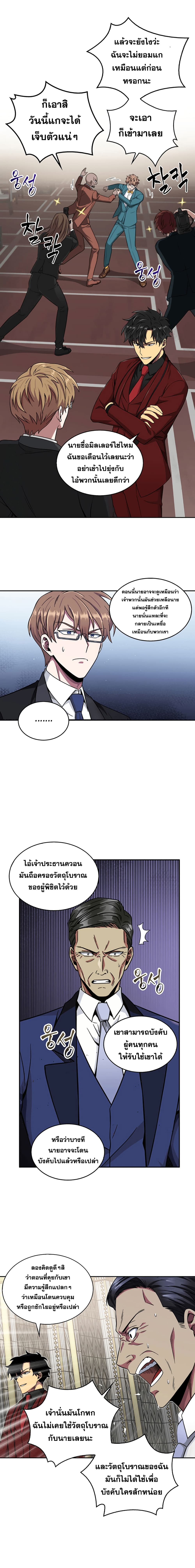 อ่านมังงะ Tomb Raider King ตอนที่ 55/8.jpg