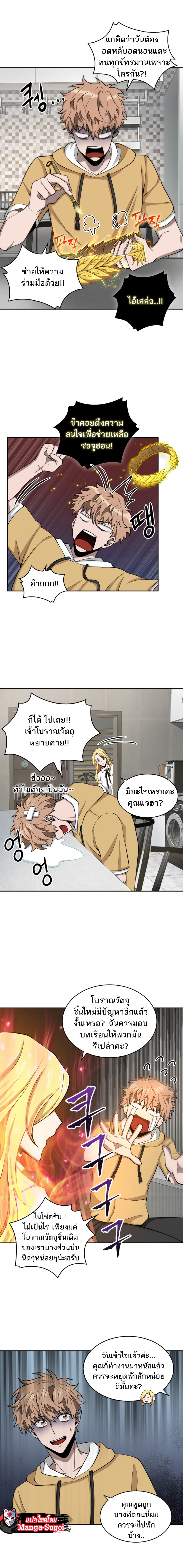 อ่านมังงะ Tomb Raider King ตอนที่ 116/8.jpg