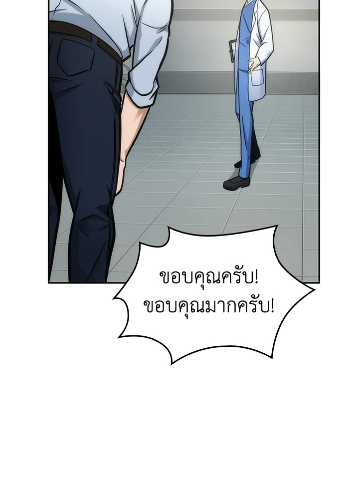 อ่านมังงะ Tomb Raider King ตอนที่ 195/86.jpg