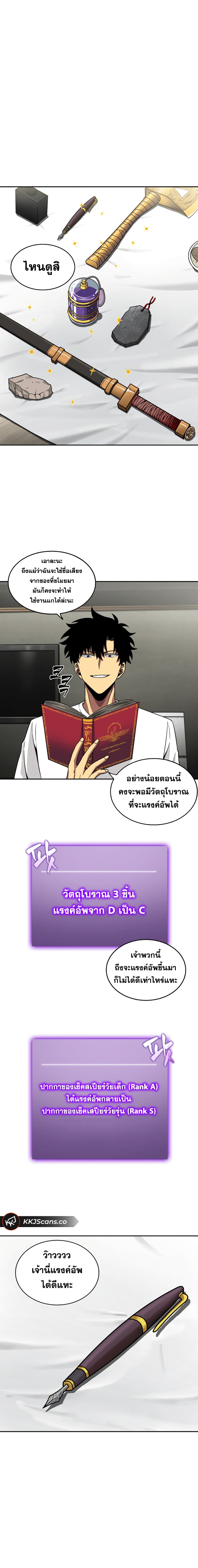 อ่านมังงะ Tomb Raider King ตอนที่ 61/8.jpg