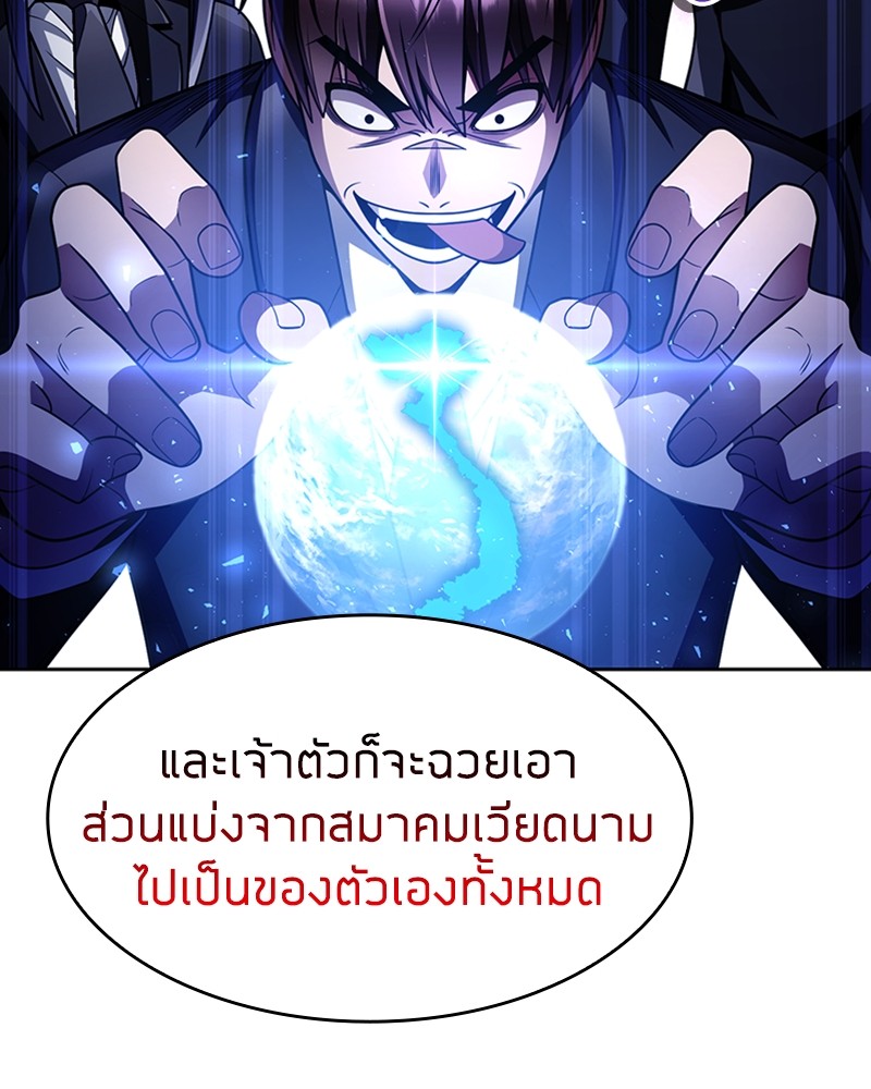 อ่านมังงะ Clever Cleaning Life Of The Returned Genius Hunter ตอนที่ 63/8.jpg