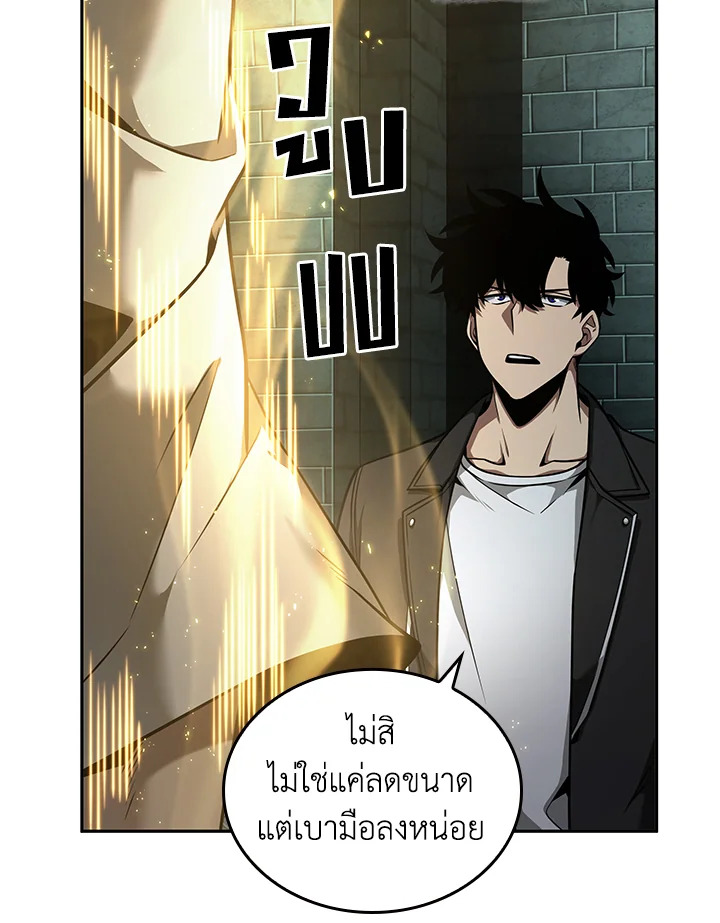 อ่านมังงะ Tomb Raider King ตอนที่ 322/86.jpg