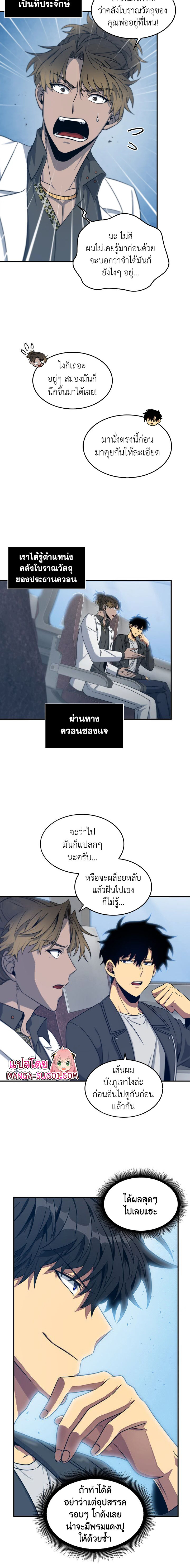 อ่านมังงะ Tomb Raider King ตอนที่ 157/8.jpg