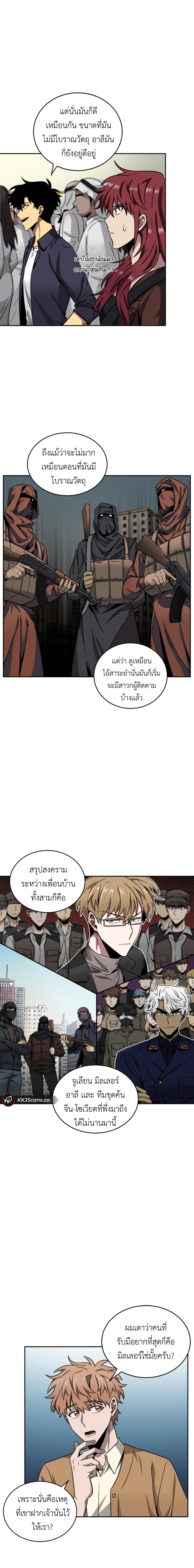 อ่านมังงะ Tomb Raider King ตอนที่ 103/8.jpg