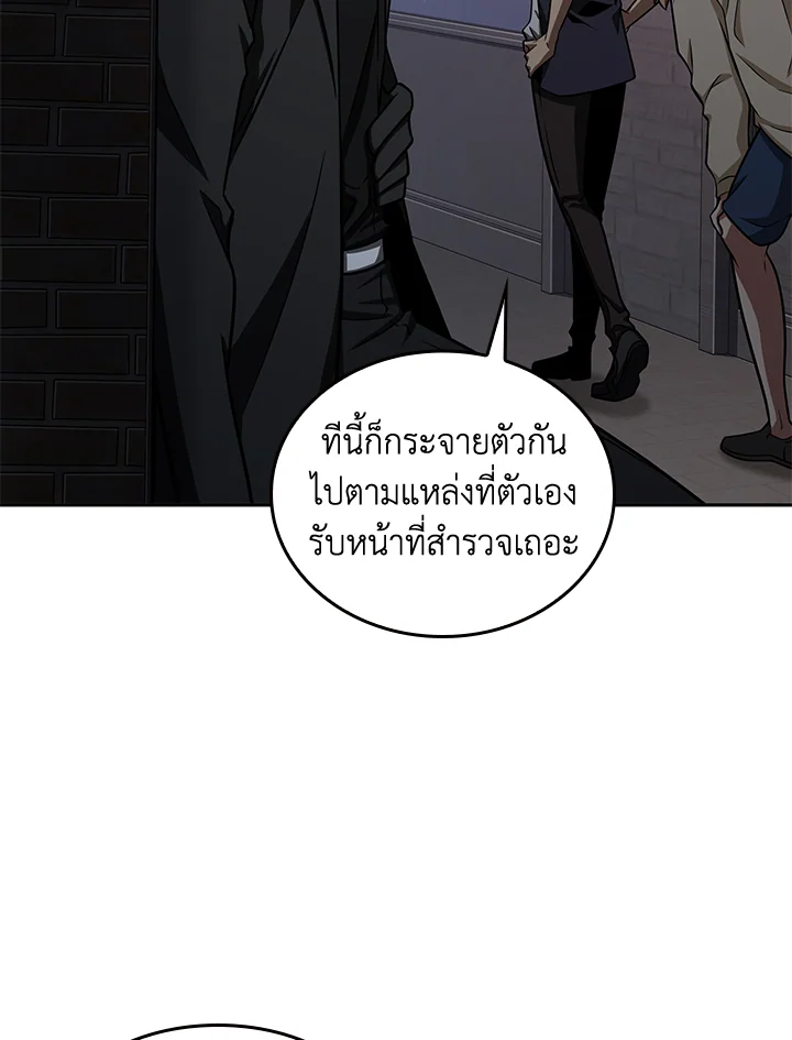 อ่านมังงะ Tomb Raider King ตอนที่ 314/8.jpg