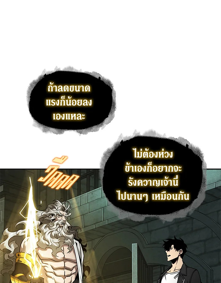 อ่านมังงะ Tomb Raider King ตอนที่ 322/87.jpg