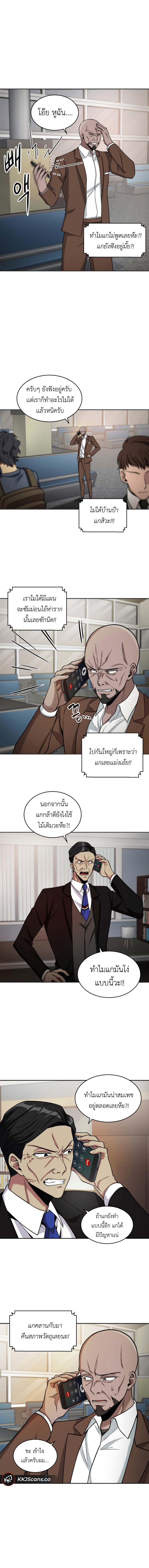 อ่านมังงะ Tomb Raider King ตอนที่ 98/8.jpg