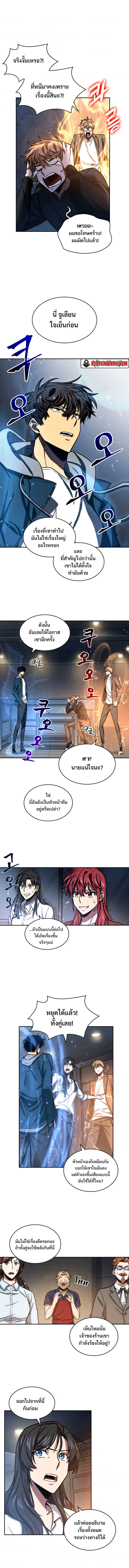 อ่านมังงะ Tomb Raider King ตอนที่ 206/8.jpg