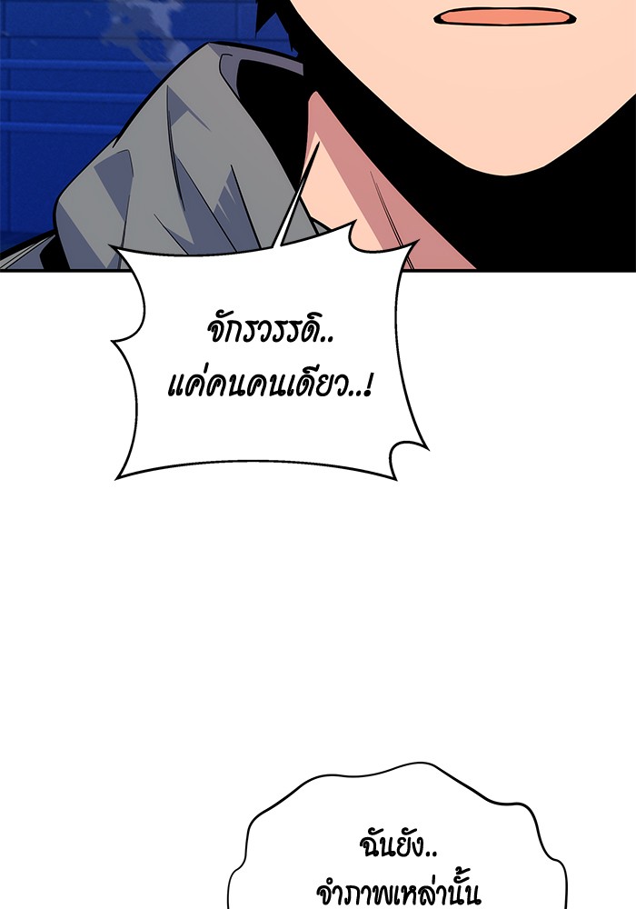 อ่านมังงะ Auto Hunting With My Clones ตอนที่ 79/87.jpg