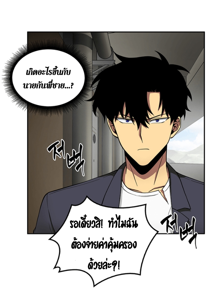 อ่านมังงะ Tomb Raider King ตอนที่ 82/8.jpg