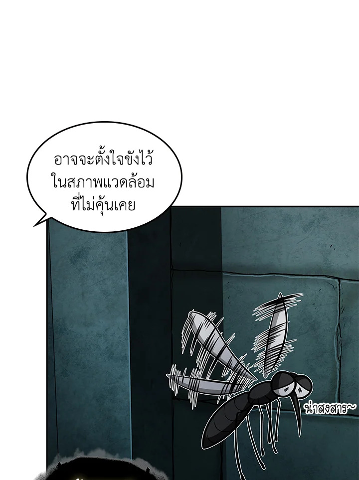 อ่านมังงะ Tomb Raider King ตอนที่ 320/87.jpg