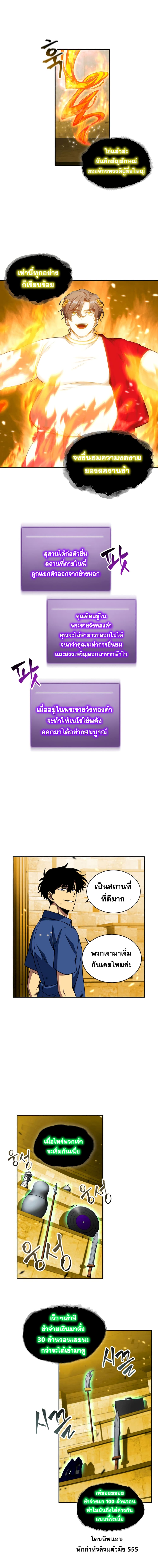 อ่านมังงะ Tomb Raider King ตอนที่ 71/8.jpg