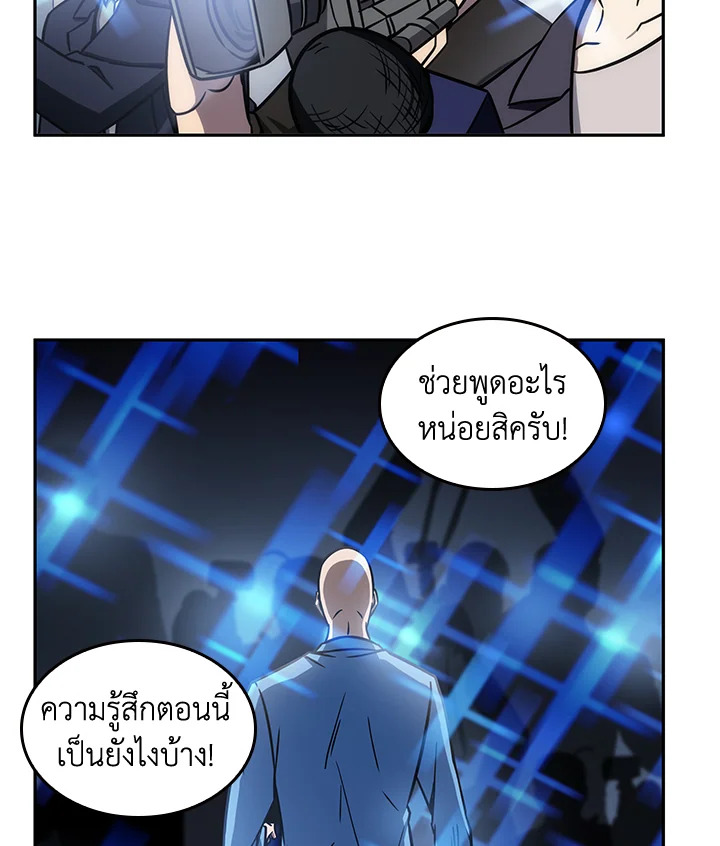 อ่านมังงะ Tomb Raider King ตอนที่ 194/87.jpg