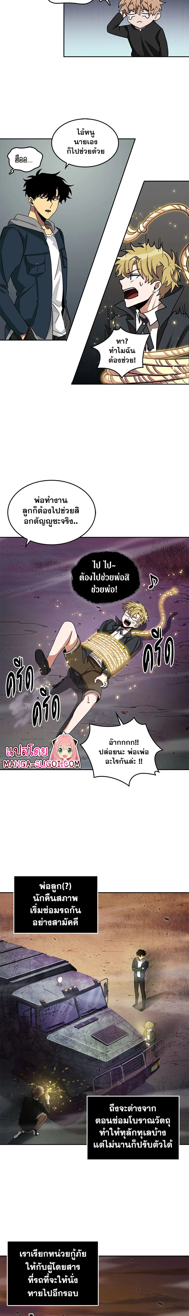 อ่านมังงะ Tomb Raider King ตอนที่ 130/8.jpg