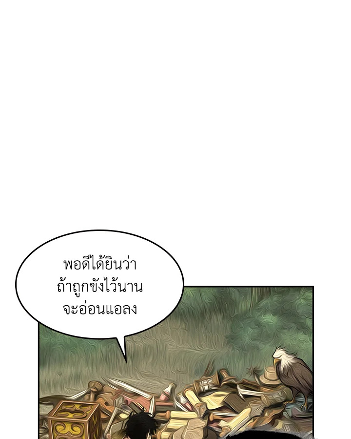 อ่านมังงะ Tomb Raider King ตอนที่ 319/87.jpg