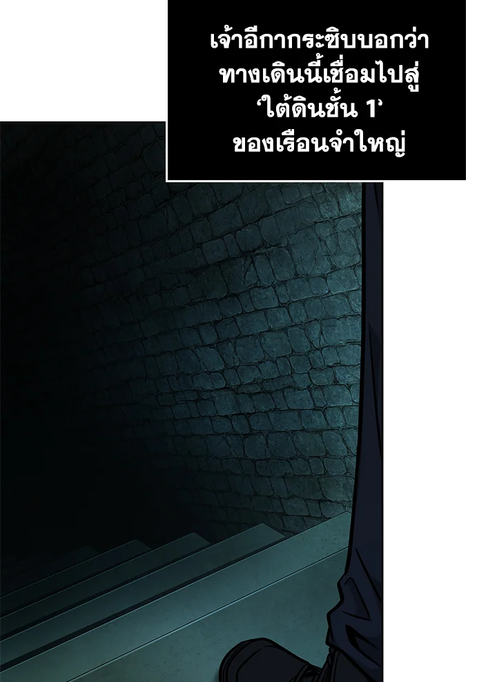 อ่านมังงะ Tomb Raider King ตอนที่ 318/87.jpg