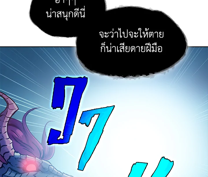 อ่านมังงะ Tomb Raider King ตอนที่ 1/88.jpg