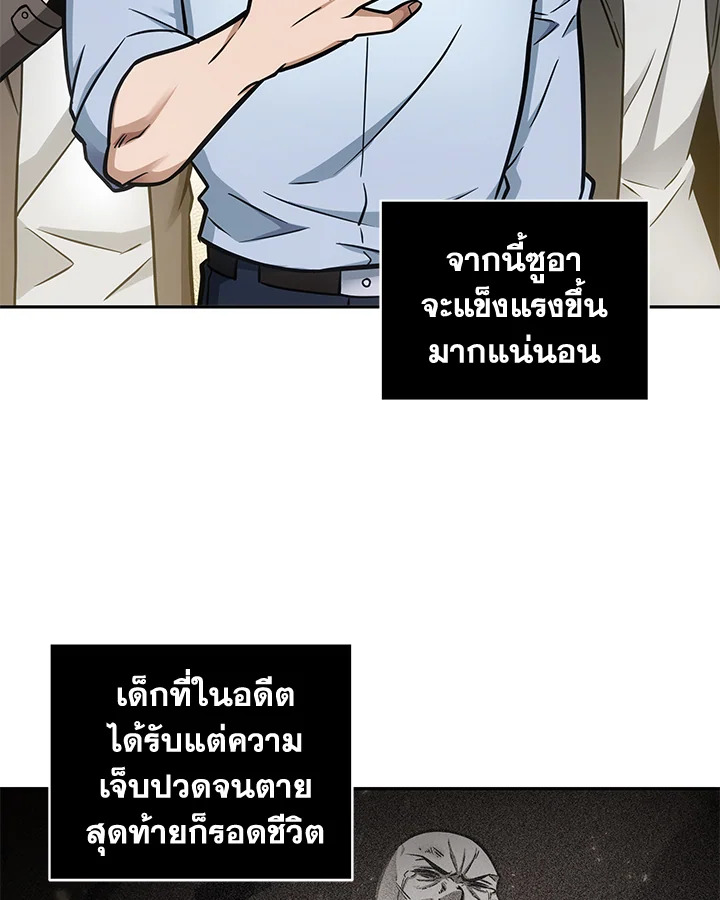 อ่านมังงะ Tomb Raider King ตอนที่ 195/88.jpg