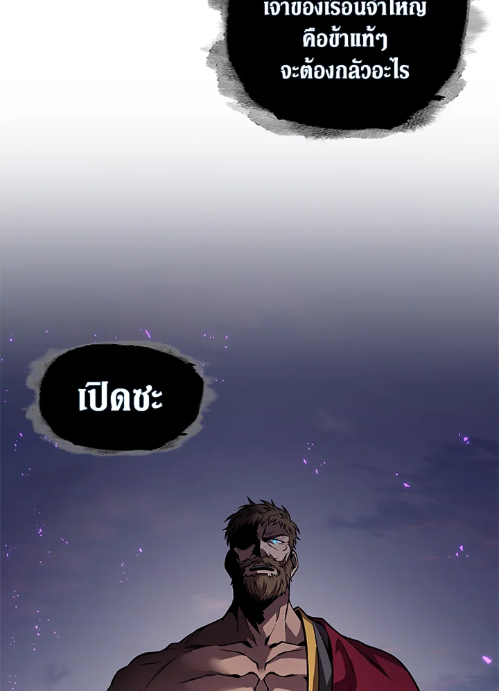 อ่านมังงะ Tomb Raider King ตอนที่ 316/88.jpg