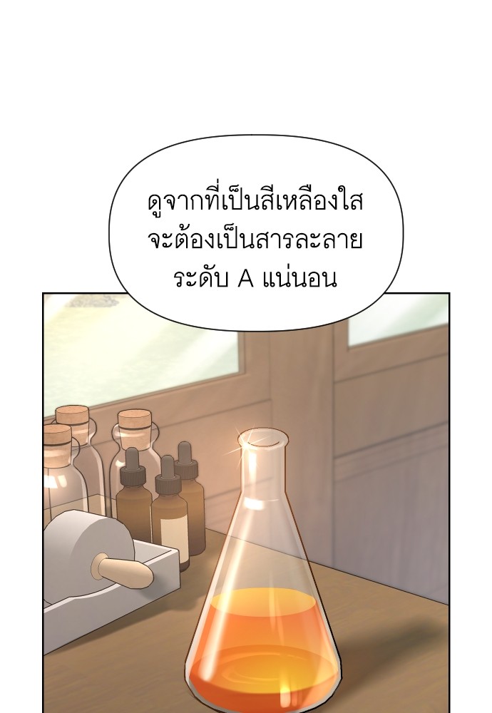 อ่านมังงะ Cashmonger of Mangem ตอนที่ 16/88.jpg