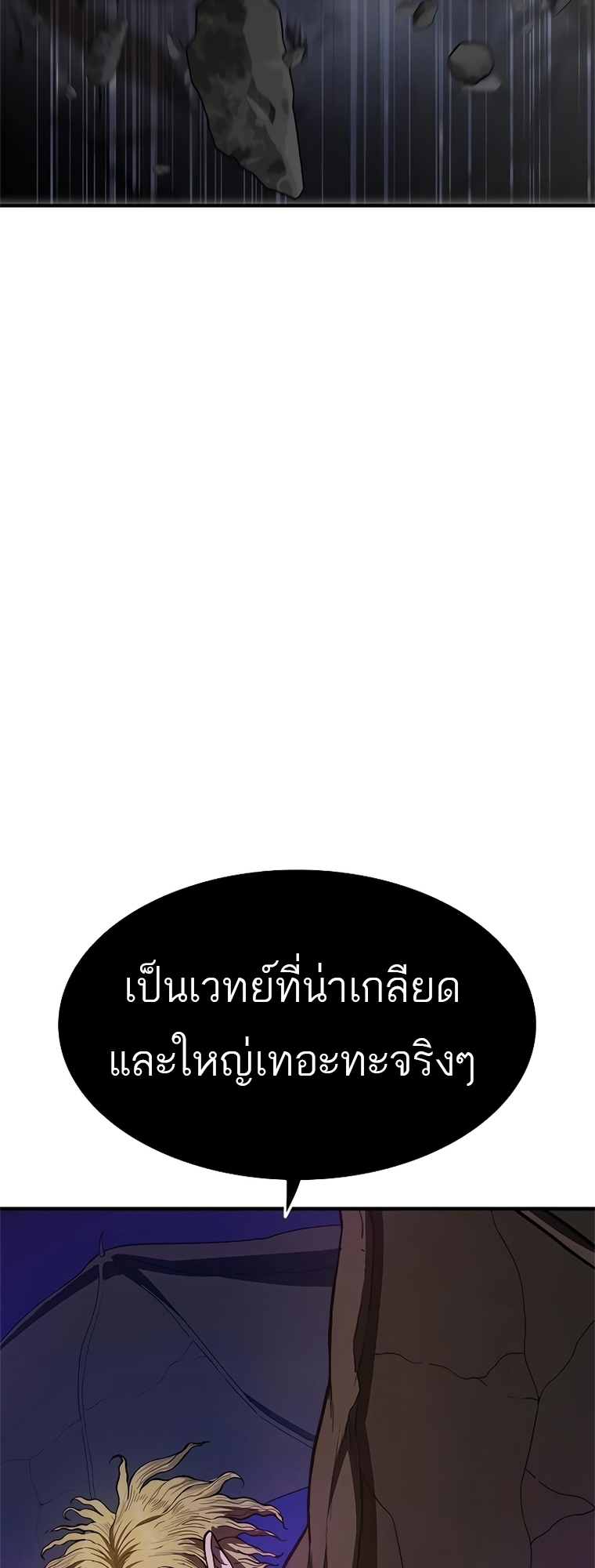 อ่านมังงะ Do you like it Die! ตอนที่ 19/88.jpg