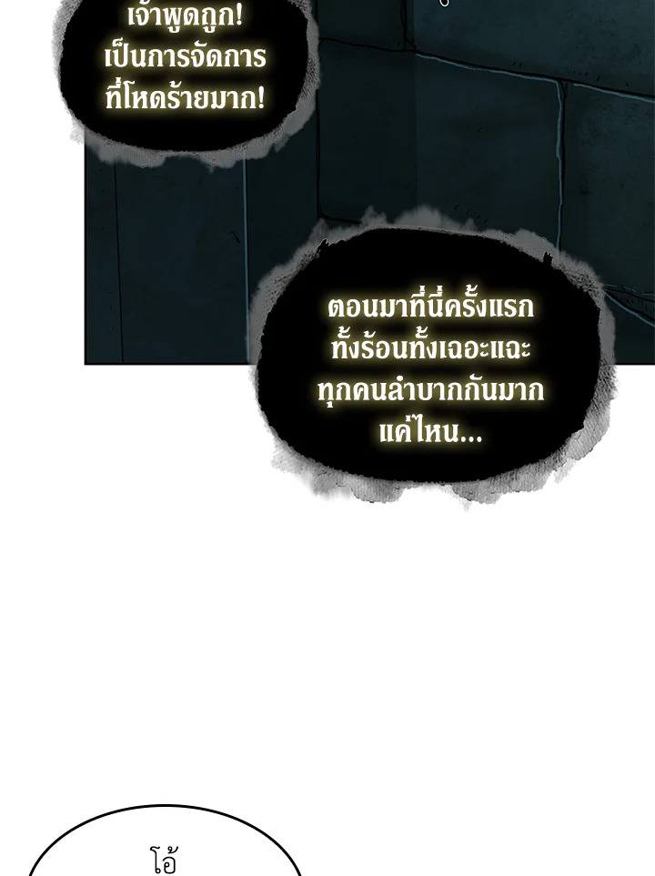 อ่านมังงะ Tomb Raider King ตอนที่ 320/88.jpg