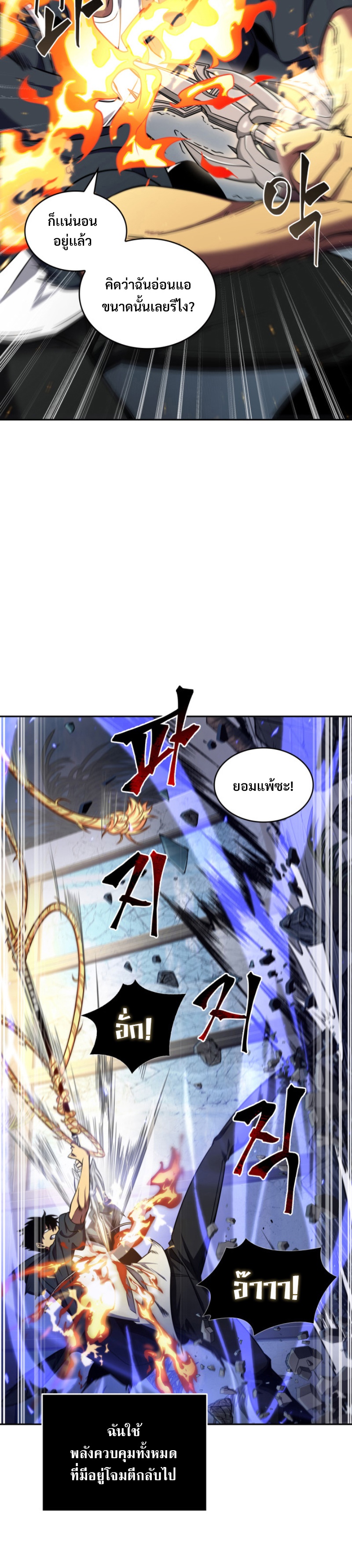 อ่านมังงะ Tomb Raider King ตอนที่ 283/8.jpg