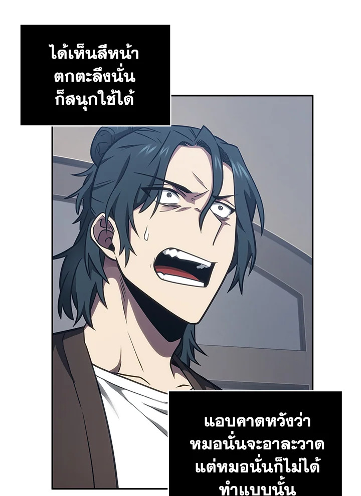 อ่านมังงะ Tomb Raider King ตอนที่ 193/89.jpg