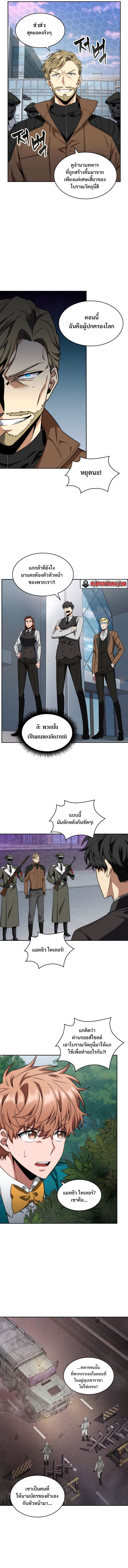 อ่านมังงะ Tomb Raider King ตอนที่ 256/8.jpg