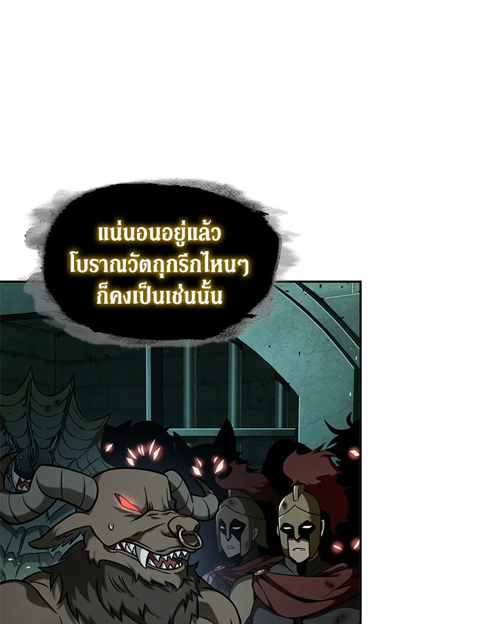 อ่านมังงะ Tomb Raider King ตอนที่ 322/89.jpg