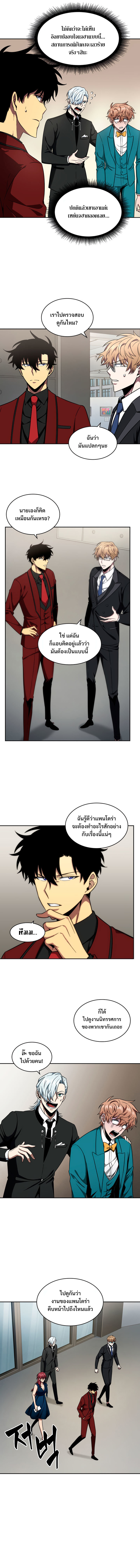 อ่านมังงะ Tomb Raider King ตอนที่ 252/8.jpg