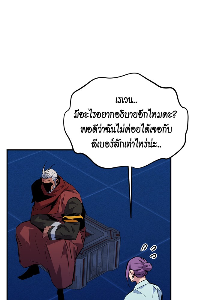 อ่านมังงะ Auto Hunting With My Clones ตอนที่ 79/89.jpg