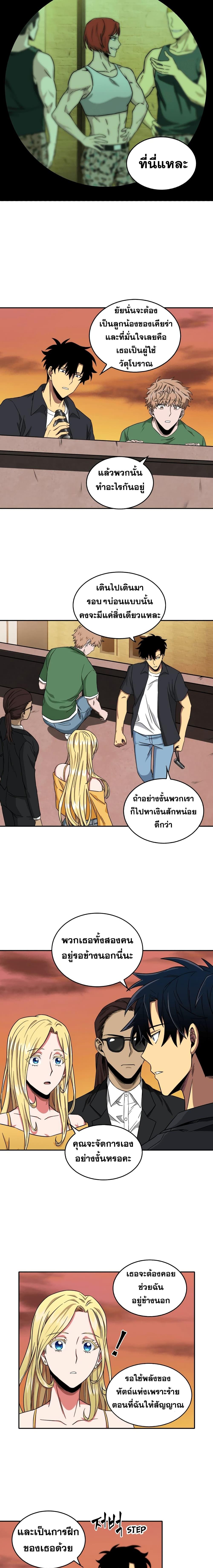 อ่านมังงะ Tomb Raider King ตอนที่ 43/8_0.jpg