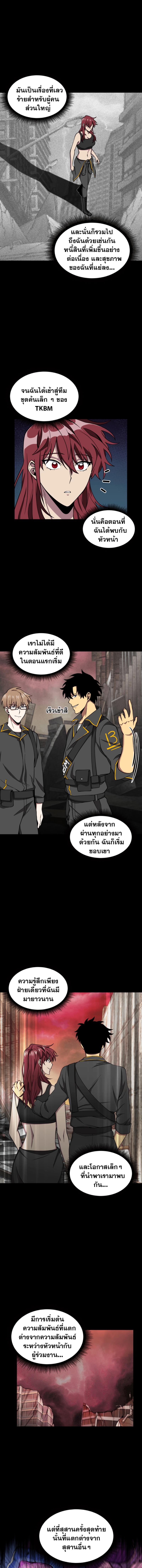 อ่านมังงะ Tomb Raider King ตอนที่ 110/8_1.jpg