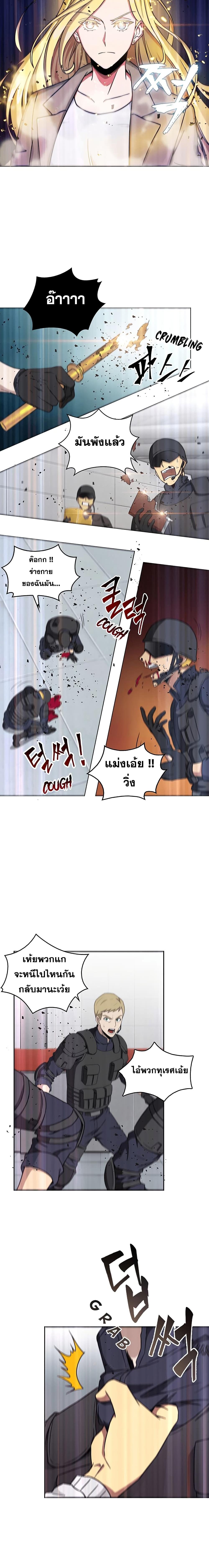 อ่านมังงะ Tomb Raider King ตอนที่ 40/8_1.jpg