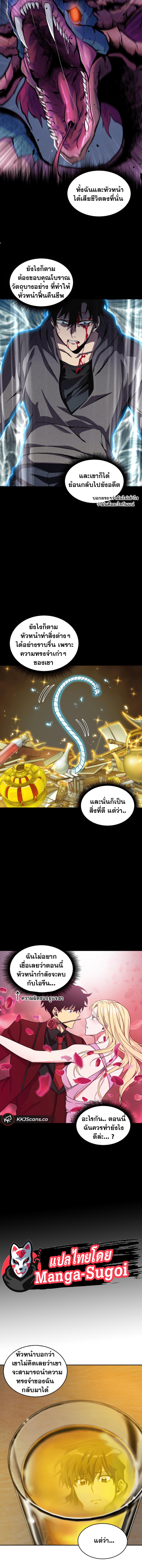 อ่านมังงะ Tomb Raider King ตอนที่ 110/8_2.jpg