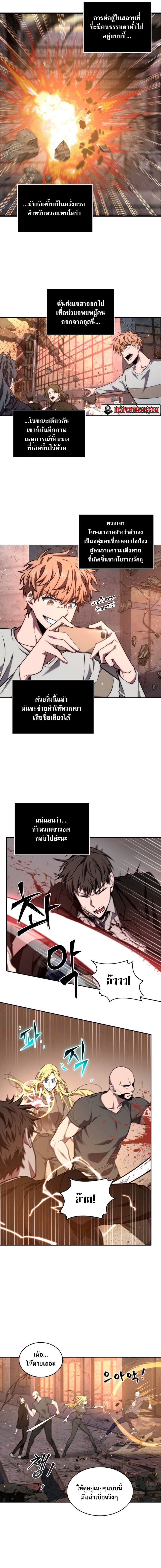 อ่านมังงะ Tomb Raider King ตอนที่ 237/8.jpg