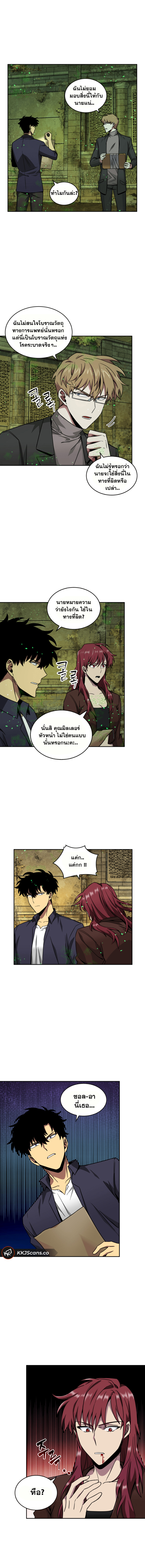 อ่านมังงะ Tomb Raider King ตอนที่ 107/8.jpg