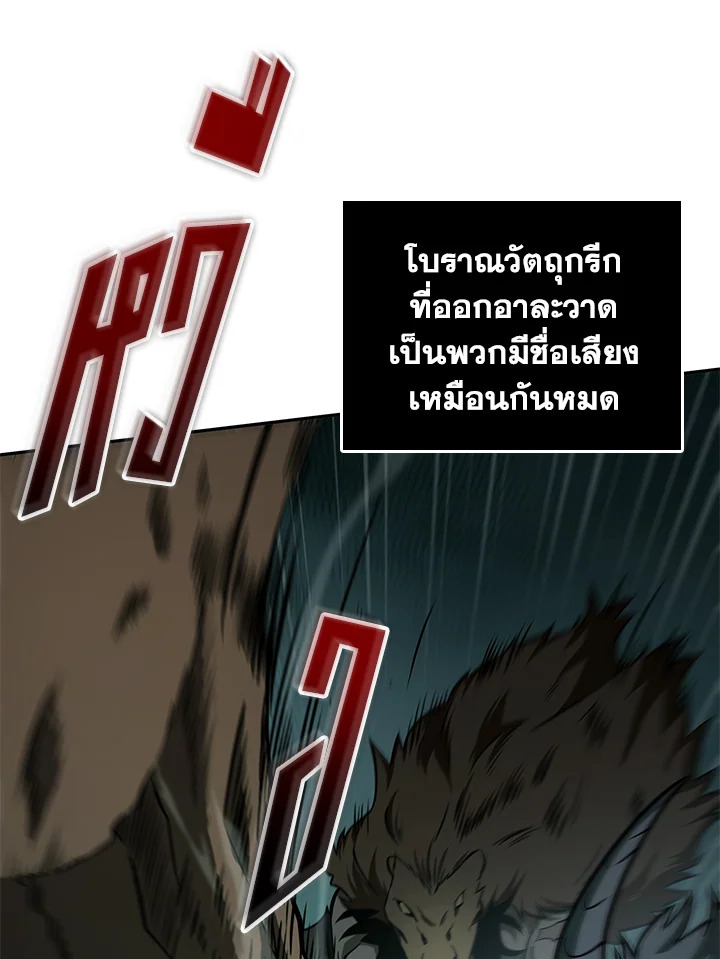 อ่านมังงะ Tomb Raider King ตอนที่ 322/8.jpg