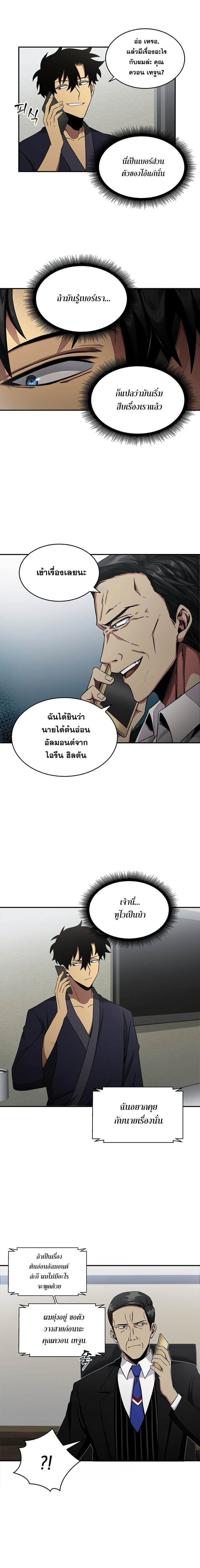 อ่านมังงะ Tomb Raider King ตอนที่ 19/8.jpg