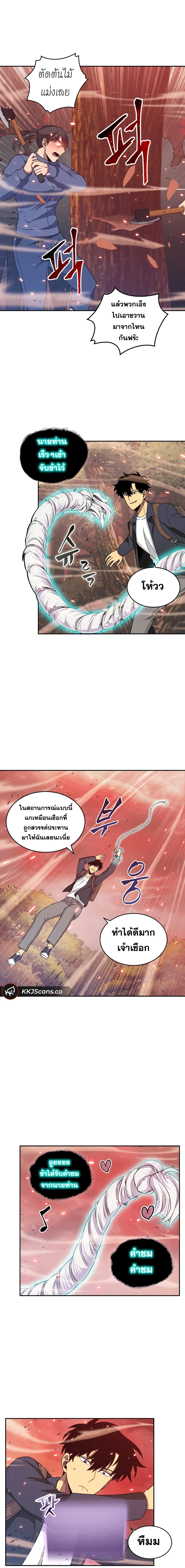 อ่านมังงะ Tomb Raider King ตอนที่ 76/8.jpg