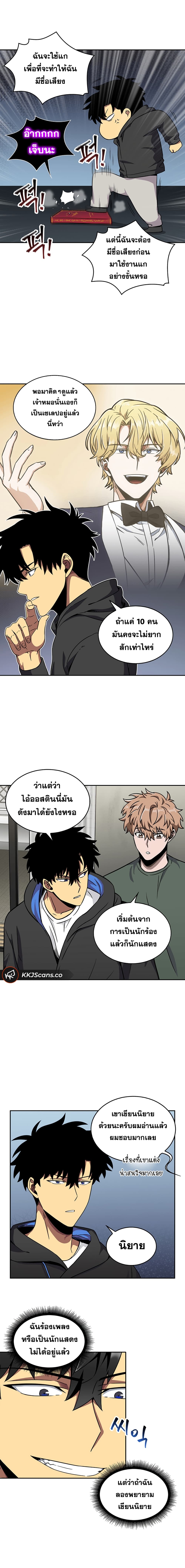 อ่านมังงะ Tomb Raider King ตอนที่ 58/8.jpg