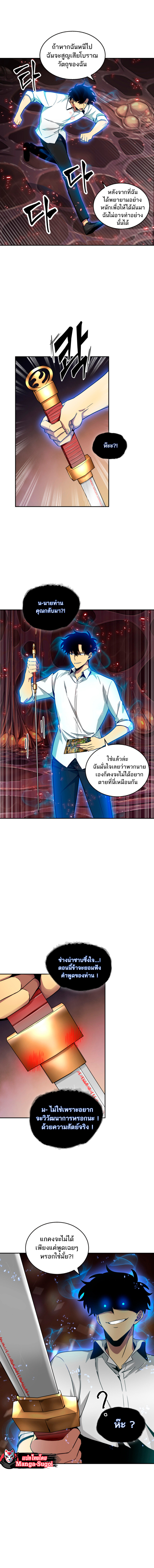 อ่านมังงะ Tomb Raider King ตอนที่ 113/8.jpg