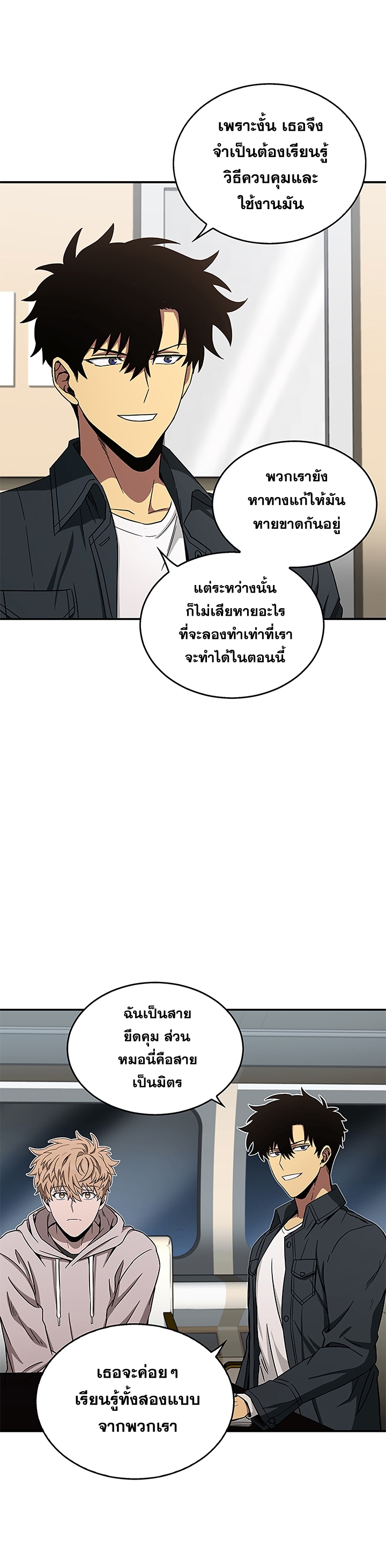 อ่านมังงะ Tomb Raider King ตอนที่ 31/8.jpg