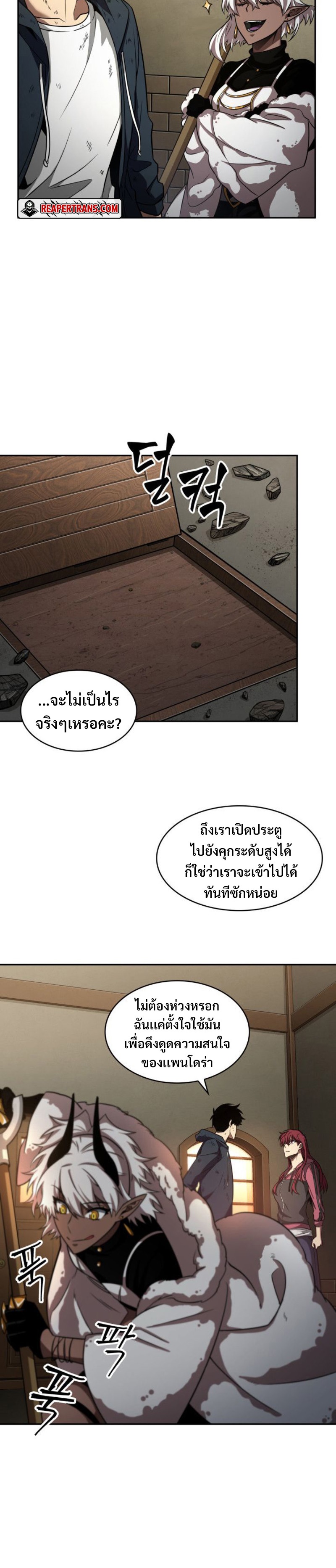 อ่านมังงะ Tomb Raider King ตอนที่ 310/8.jpg